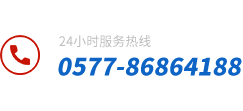 九游平台服务热线：0577-86170709